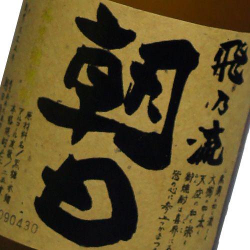 奄美黒糖焼酎 飛乃流 朝日 25度 720ml | 朝日 | 01