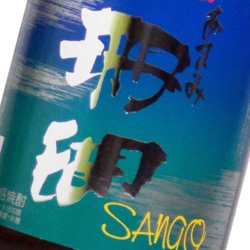 奄美黒糖焼酎 珊瑚 30度 1.8L 【梅酒に最適!】｜amami｜02