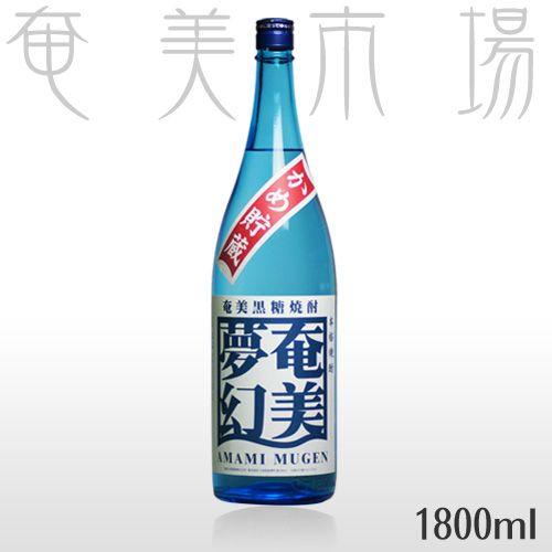 奄美黒糖焼酎 奄美夢幻 30度 1.8L | 