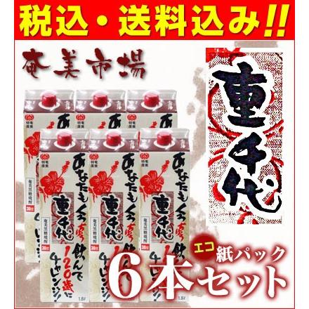 【送料込み】奄美黒糖焼酎 重千代 30度 紙パック6本セット 1.8L