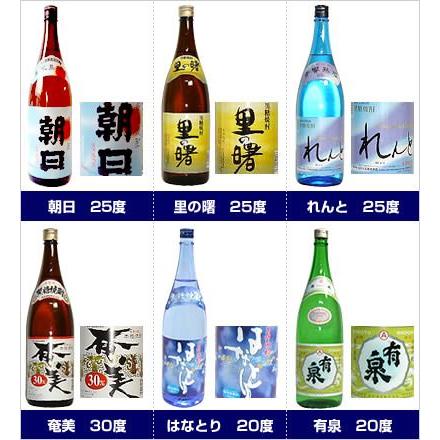 奄美・島めぐり セット（朝日,里の曙,れんと,奄美,はなとり,有泉） | 