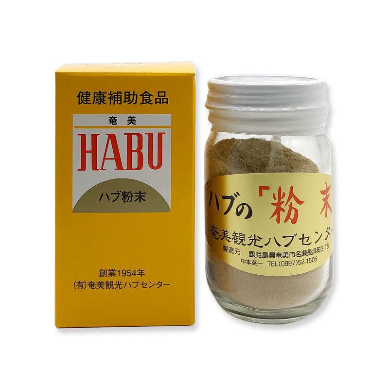 奄美大島 ハブ粉末 75g Habu Powder75 奄美のめぐみ黒糖焼酎専門店 通販 Yahoo ショッピング