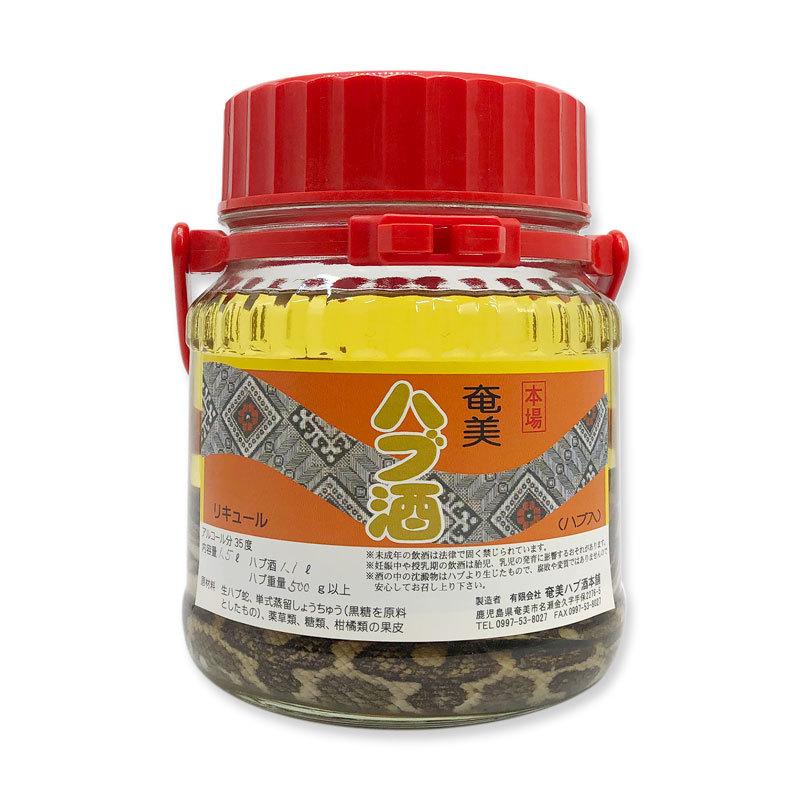 送料無料　奄美ハブ酒（ハブ入）　1100ml　姿入り　奄美大島