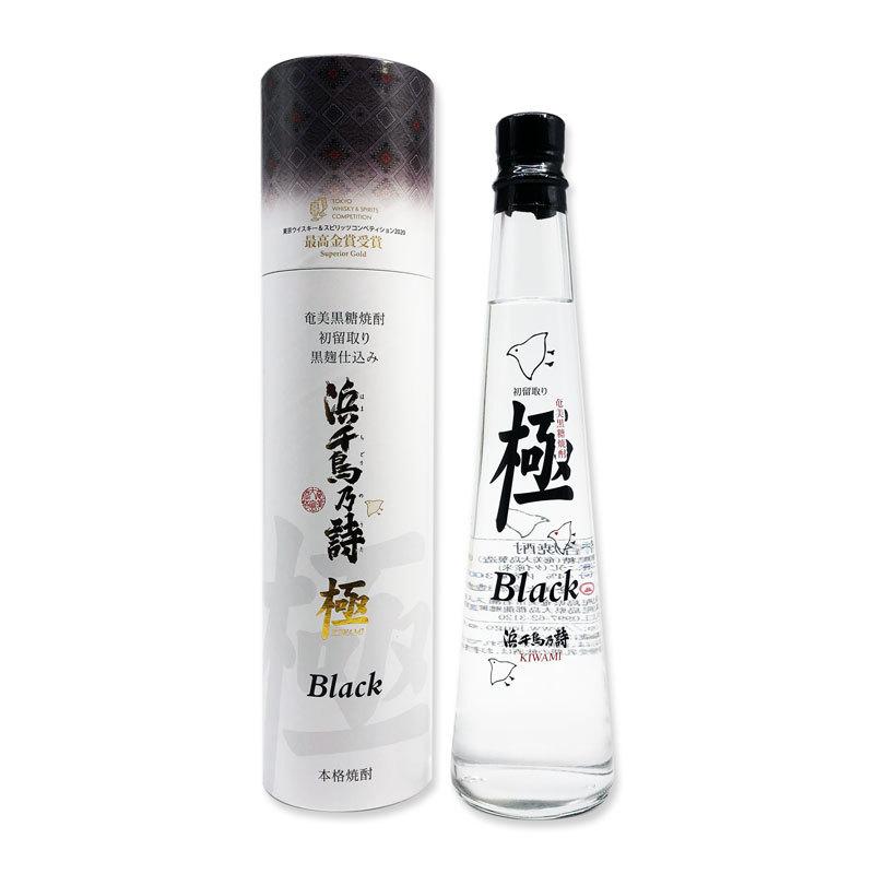 黒糖焼酎「初留取り 黒麹仕込み 浜千鳥乃詩 極 Black」44度 300ml 箱入