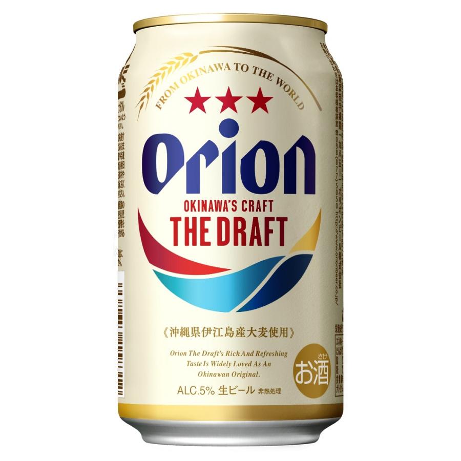 オリオン生ビール　THE DRAFT（ザ・ドラフト）350ml　1ケース（24缶）｜amaminomegumi