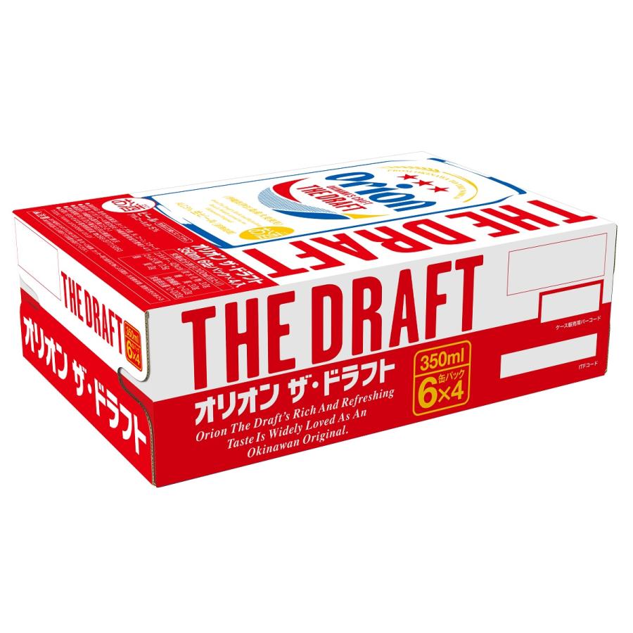 オリオン生ビール　THE DRAFT（ザ・ドラフト）350ml　1ケース（24缶）｜amaminomegumi｜03