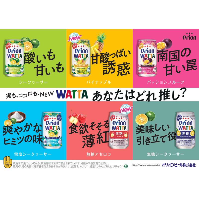 WATTA〈ワッタ〉パイナップル　350ml　1ケース（24缶）｜amaminomegumi｜02
