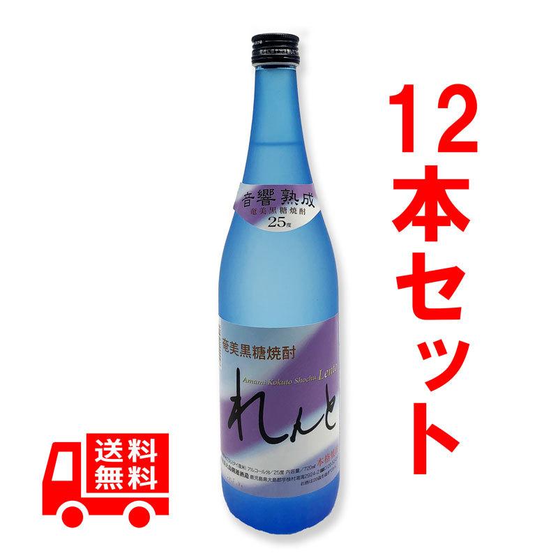 れんと 黒糖焼酎 720ml 12本入り