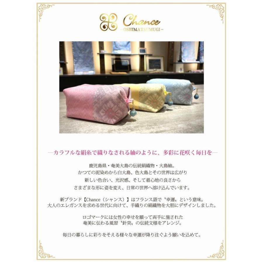 送料無料】＜工房花いろ＞【本場大島紬】Chance OSHIMATSUMUGI
