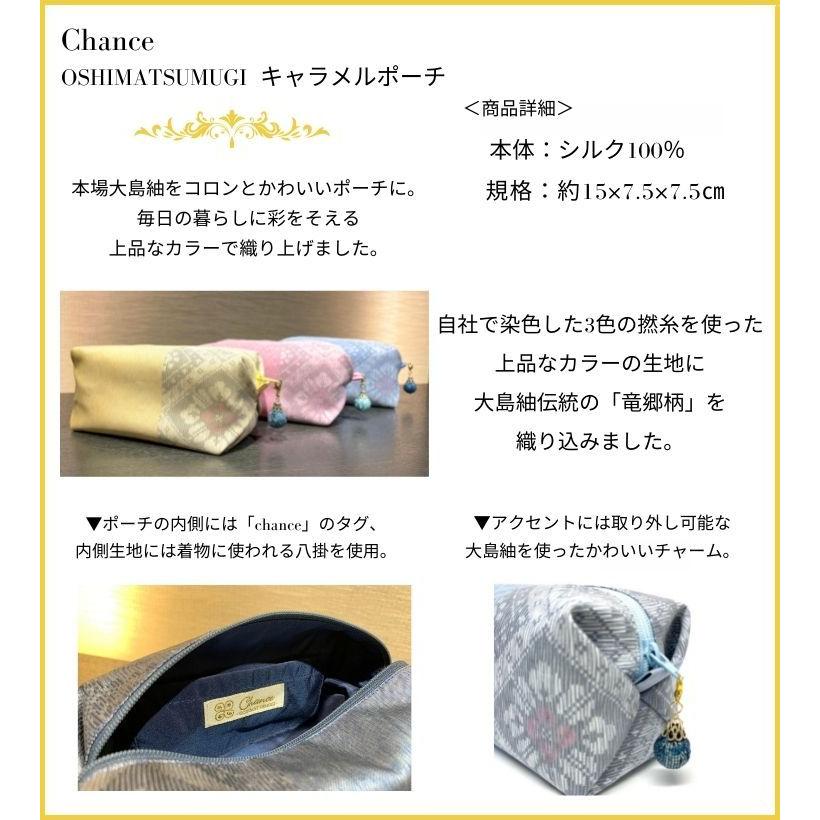 Miyuki窓口 大島紬 がばっとコスメポーチ　　 お2つ Miyuki窓口 大島紬 がばっとコスメポーチ お2つ Miyuki窓口 大島紬 がばっ