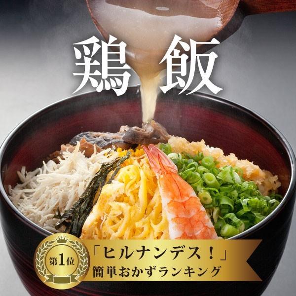 奄美のおもてなし料理 鶏飯 けいはん ギフト 高級お茶漬け 鹿児島土産 鹿児島