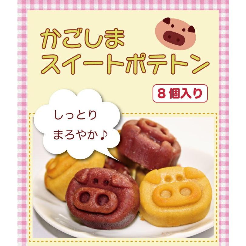 かごしまスイートポテトン 10個入 奄美の里 鹿児島お土産 ギフト 鹿児島お菓子 スイートポテト サツマイ さつまいも 敬老の日ギフト S 奄美の里 通販 Yahoo ショッピング