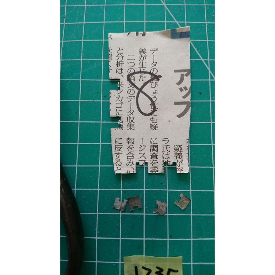 中古o1235 鉄道グッズ 切符切り 改札鋏 TOKYO IWATA[8] |  | 02