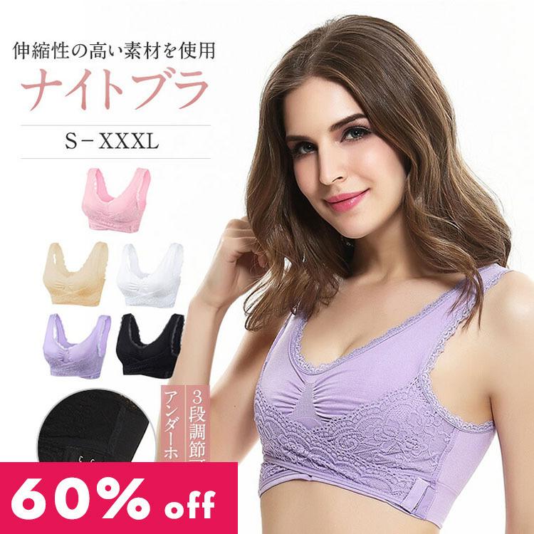 ナイトブラ ホック付き 女性 下着 レディース ブラジャー ブラ かわいい ノンワイヤー かわいい下着 Inr004 Am Amour 通販 Yahoo ショッピング