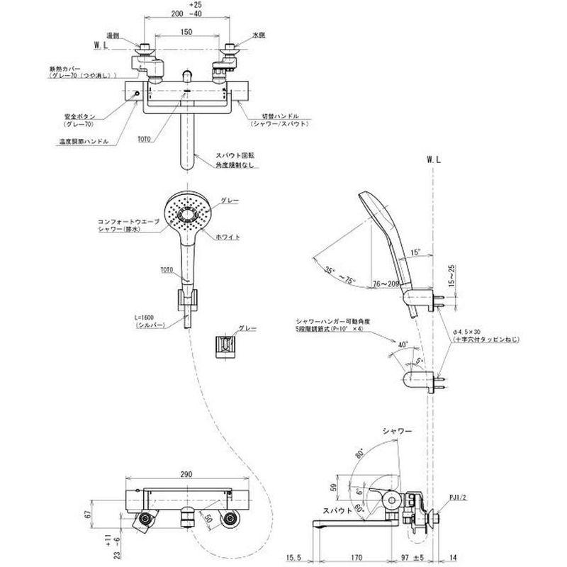 壁付浴室サーモスタットシャワー水栓 TBY01402J TOTO - 通販