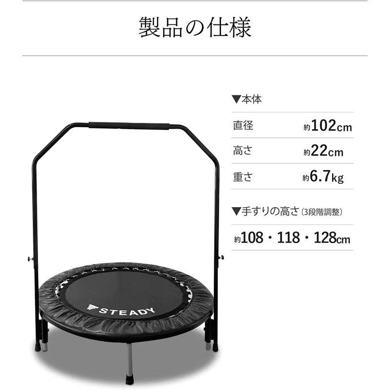 STEADY トランポリン 補助手すり付 102cm Designed in Japan 耐荷重110kg / 全8色 / 独自開発Powe N1133998132(10062円)