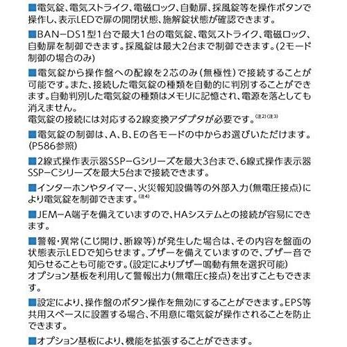 60％OFF】 aman美和ロック MIWA 電気錠制御盤 BAN-DS1 ecousarecycling.com