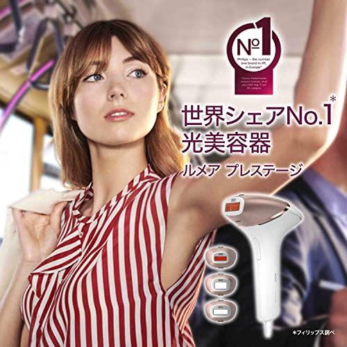 フィリップス ルメア プレステージ 【新品 未使用】 www.cleanlineapp.com