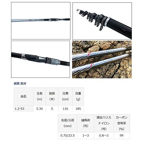 非常に高い品質Amanダイワ 銀狼 鋭牙 1.2-53 ロッド、釣り竿