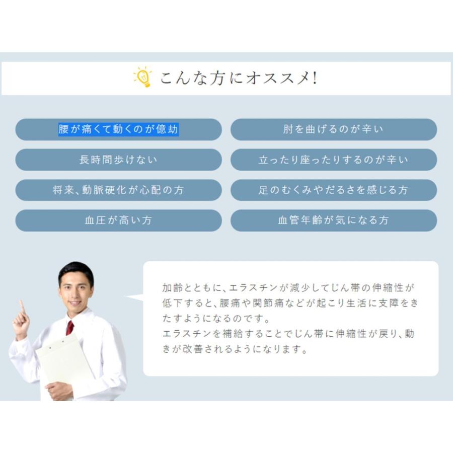 最高濃度のエラスチン含有。美肌、美髪サプリ「アドバンセラ」肌の張り 