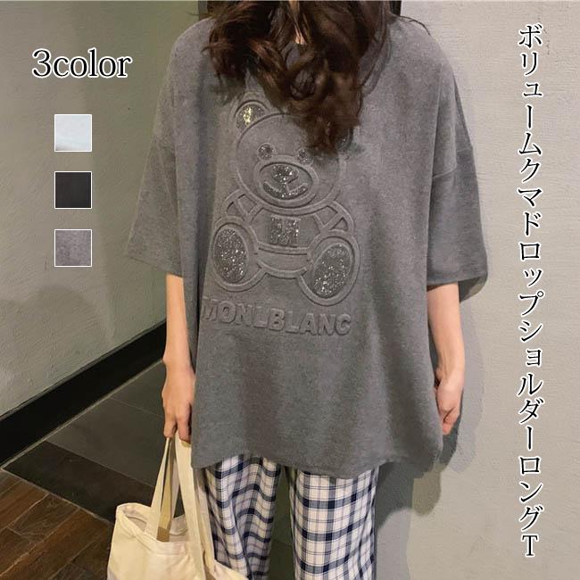 Tシャツ ロングt ドロップショルダー プルオーバー クマ ボリューム 英字 半袖 ゆるt レディース トップス Amanecer 通販 Yahoo ショッピング
