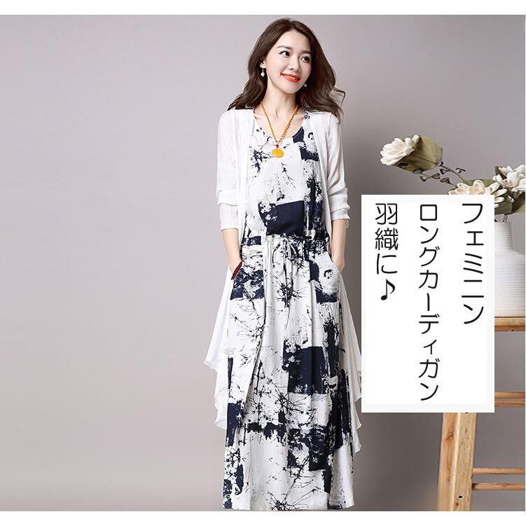 ワンピース 民族風ワンピース カーディガン 羽織り 2点セット ワンピース 民族風ワンピース カーディガン 羽織り 2点セット