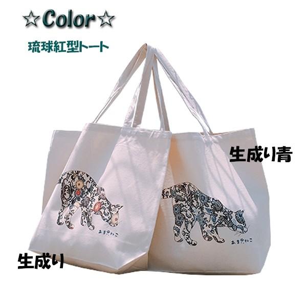琉球紅型　猫トートバッグ　Lサイズ　20リットル　大容量　沖縄　厚手　エコバッグ　ショッピングバッグ　綿100％ |  | 07