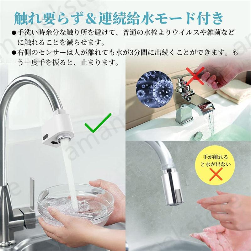 キッチン用 タッチレス 工事不要 センサー式 自動水栓 蛇口 センサー 後付け 自動センサー水栓 洗面台 キッチン 台所 充電式 蛇口取付型 Usb充電 非接触 水道 Qw191 あまねくストア 通販 Yahoo ショッピング