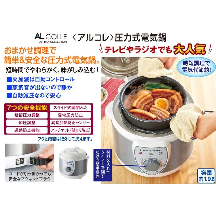 印刷する 商品 接続詞 アルコレ 圧力 式 電気 鍋 教育 ワーム エレガント