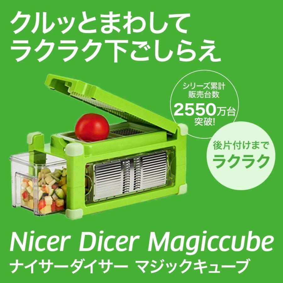 ショップジャパン ナイサーダイサー マジックキューブ 調理器具 スライサー Miysekagitbof Amane屋 通販 Yahoo ショッピング