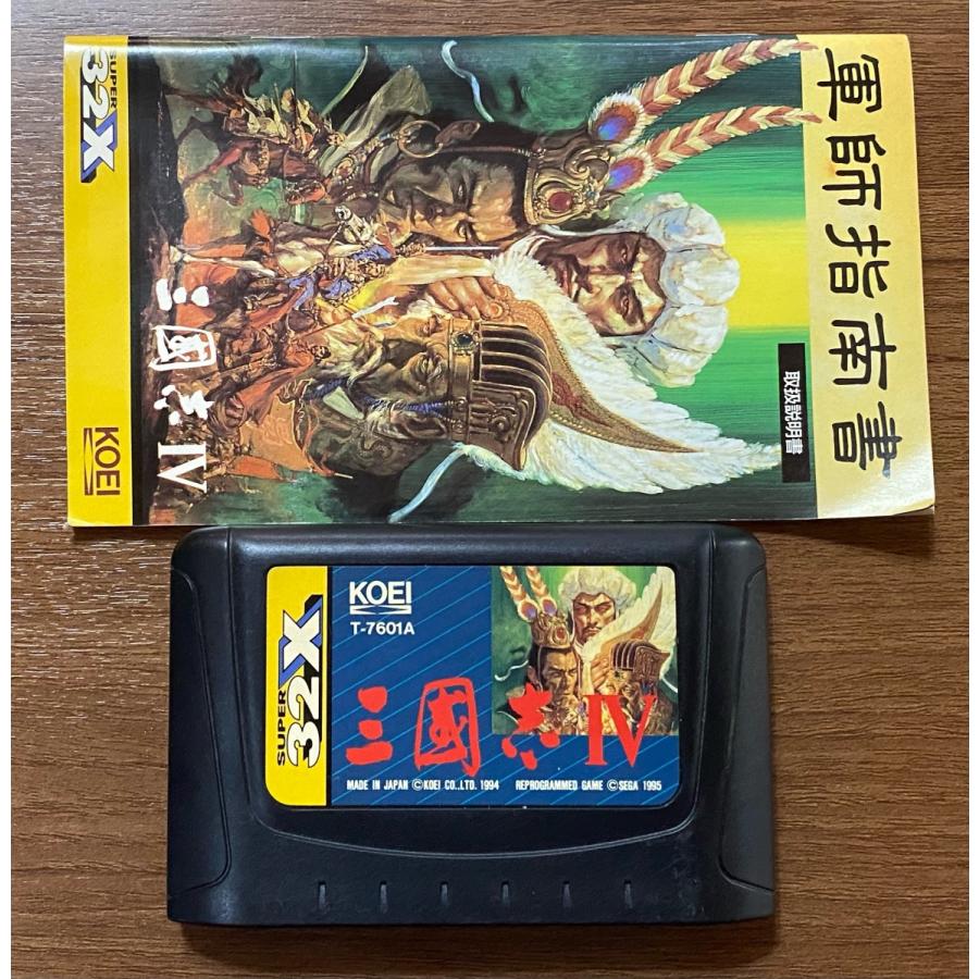 セガ スーパー32Xゲーム 三国志4
