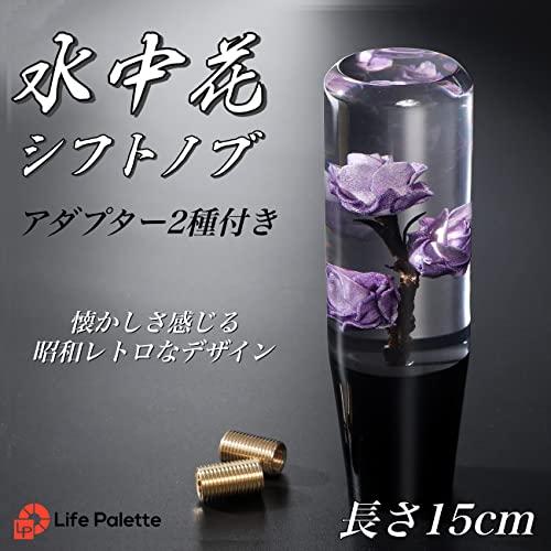 WEB限定カラーライフパレット 水中花 クリスタル パープル) 和