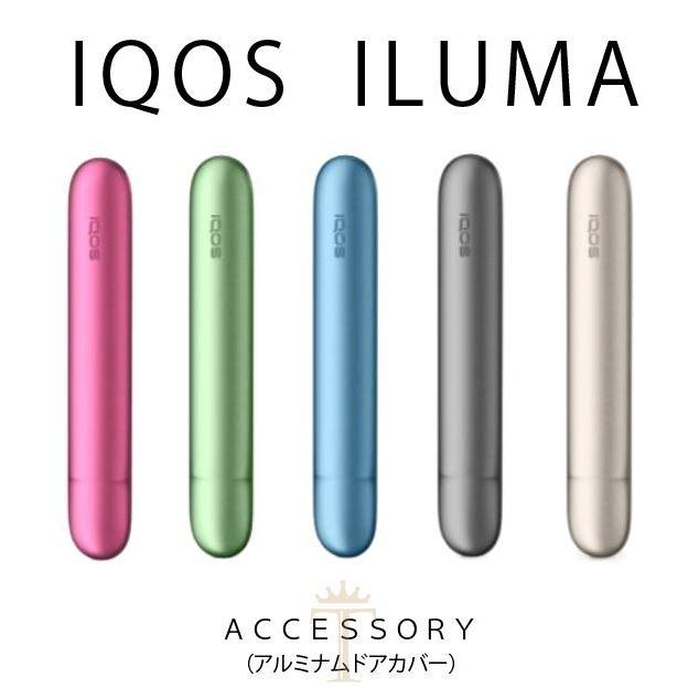 アイコス イルマ ドアカバーアクセサリー カスタム IQOS イルマ アルミナム アイコスドアカバー 全5色 :accessory-iluma