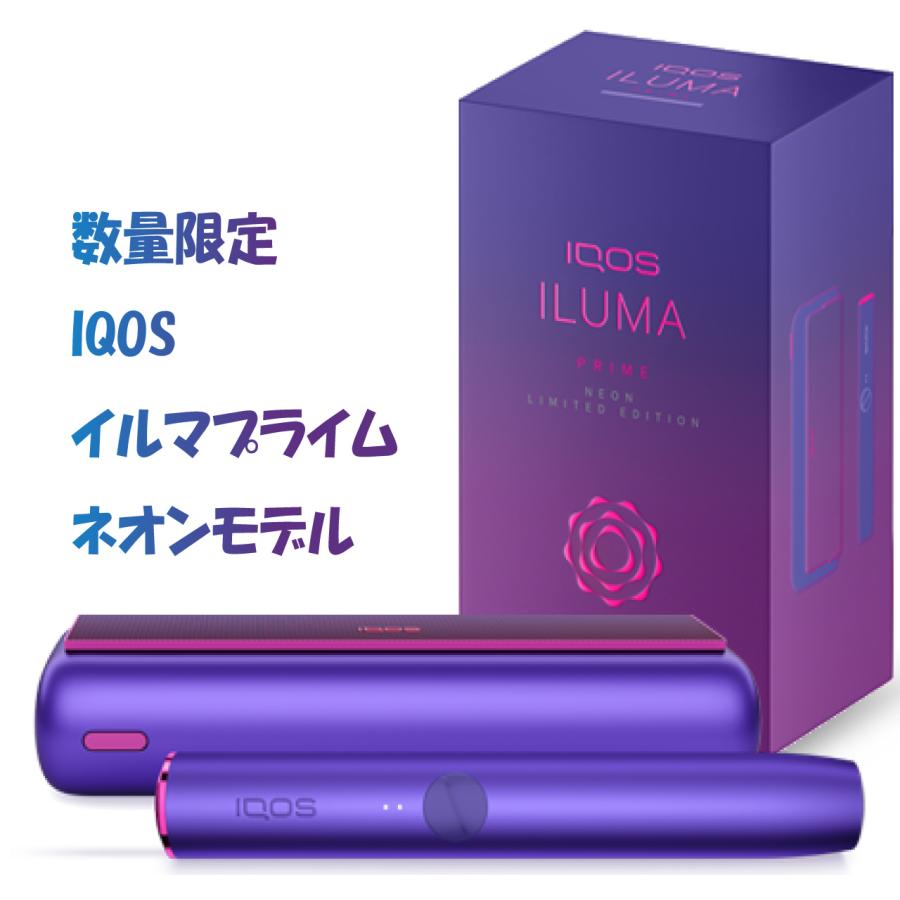 が大特価！ iQOS アイコス ILUMA イルマ ネオン ecousarecycling.com
