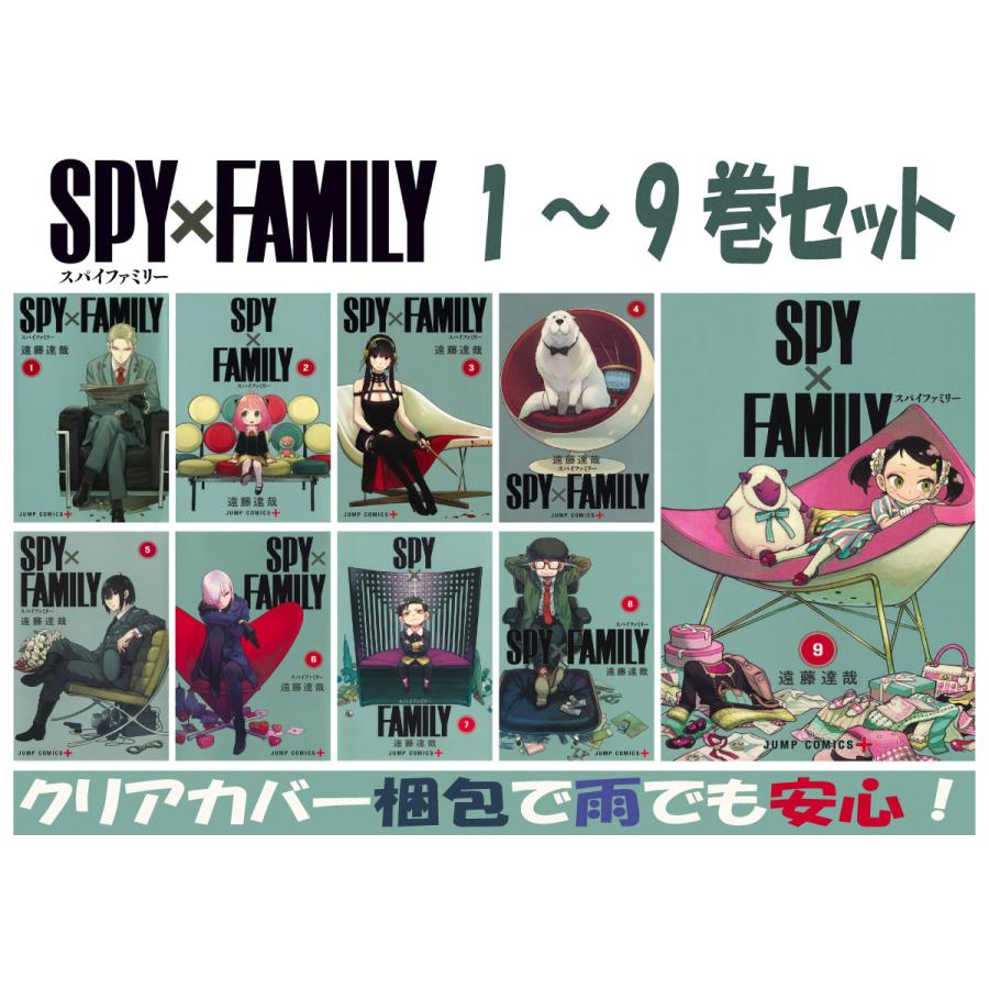 【非売品】SPY×FAMILY特製漫画原稿用紙 SPY×FAMILY スパイファミリー 4枚 セット 特製漫画原稿用紙