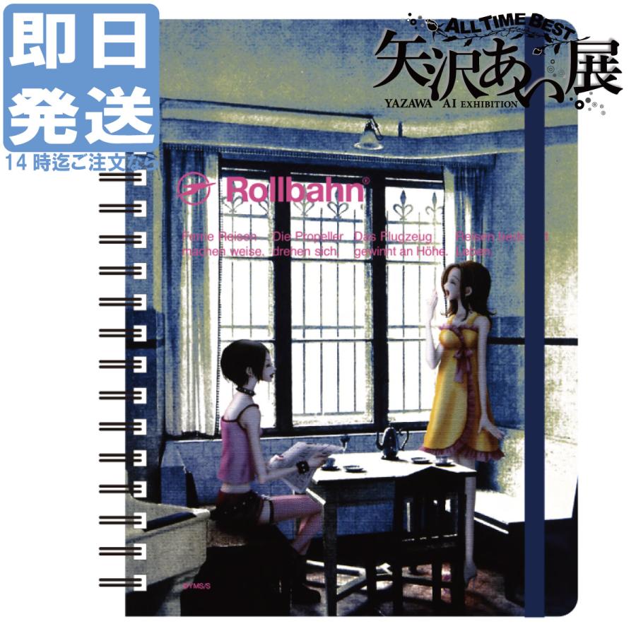 矢沢あい展 NANAロルバーン ポケット付メモ Lサイズ Amazon.co.jp: 矢沢あい展 グッズ NANA ロルバーン ポケット付
