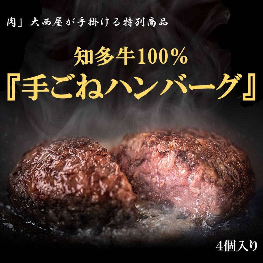 知多牛100% 手ごねハンバーグ(4個セット) 愛知県産 和牛 国産 牛肉 国産牛 天の雫 肉大西屋 :10121212321208-0001:天の雫 - 通販 - Yahoo!ショッピング 知多牛100% 手ごねハンバーグ(4個セット) 愛知県産 和牛 国産 牛肉 国産牛 天の雫 肉大西屋 :10121212321208-0001:天の雫 - 通販 - Yahoo!ショッピング