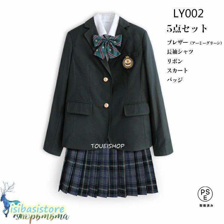 卒業式スーツ女の子大きいサイズ小学生中学生5点セット子供スーツ