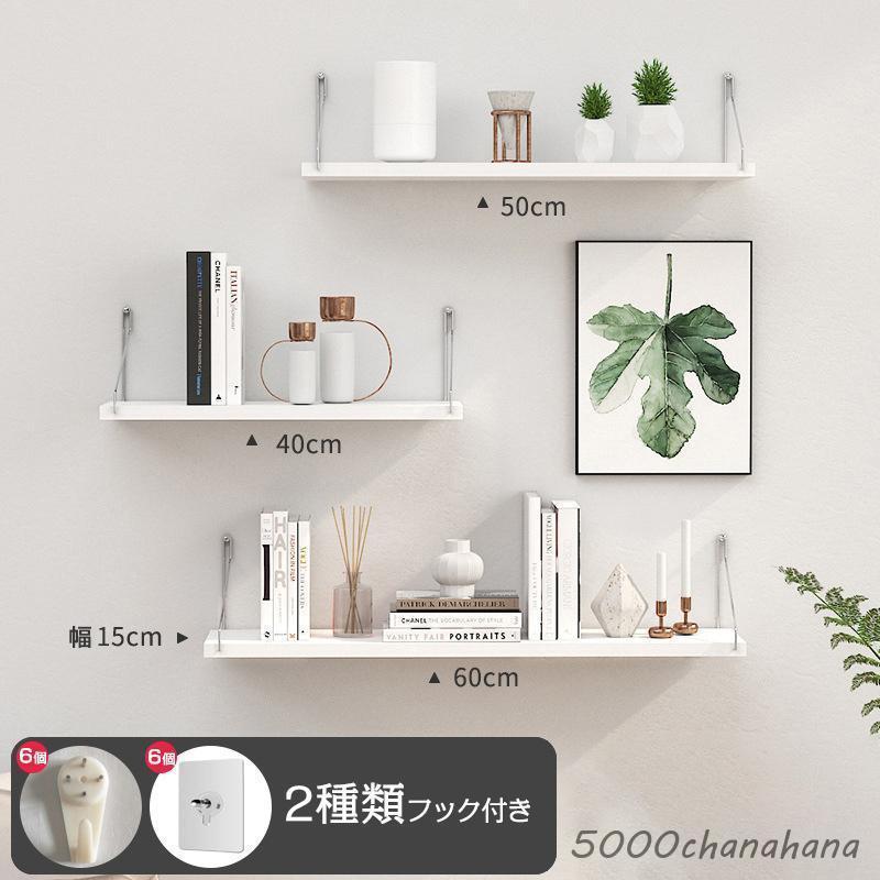ウォールシェルフ 3枚セット 賃貸OK 壁掛け 40cm 50cm 60cm 取り付け簡単 石膏ボード 木製 飾り棚 収納棚 吊り下げ 雑誌ラック | ブランド登録なし | 01
