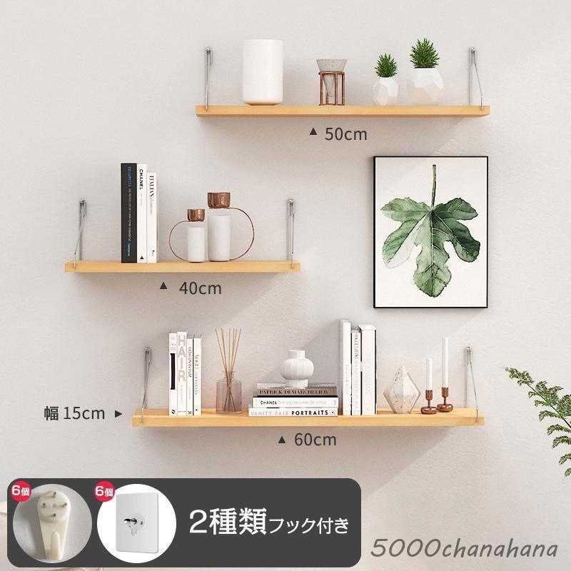ウォールシェルフ 3枚セット 賃貸OK 壁掛け 40cm 50cm 60cm 取り付け簡単 石膏ボード 木製 飾り棚 収納棚 吊り下げ 雑誌ラック | ブランド登録なし | 02