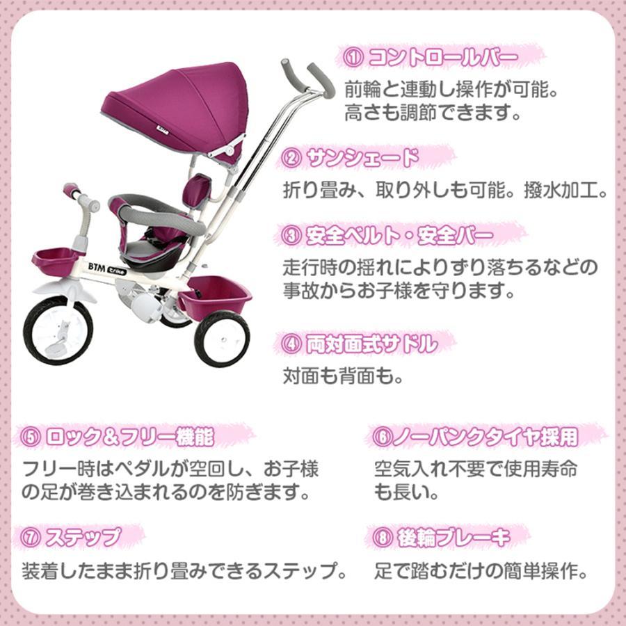 三輪車 折りたたみ 手押し棒付き 4Way BTM 折り畳み三輪車 子供 3輪車 子供 キッズ ベビーカー 幼児 自転車 対面向き｜amanostore2｜04