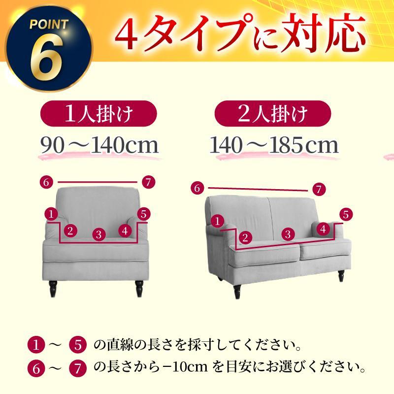 ソファーカバー 3人掛け 2人掛け オシャレ ずれない ソファカバー 肘あり かけるだけ ストレッチ 肘付き 伸びる 二人掛け おしゃれ 一人掛け｜amanostore2｜20