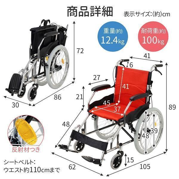 車椅子 軽量 折りたたみ 介助型 簡易車椅子 コンパクト 介助式 介助用 介護用 簡易式 通気クッション シルバーカー｜amanostore2｜07