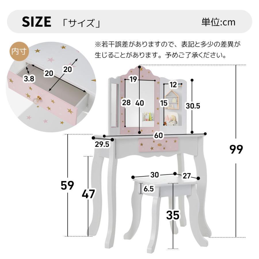 おままごとドレッサー 木製 スツール付き 引き出し 三面鏡 化粧台 鏡台 姫系 おめかし メイク台 ミラー 可愛い 収納 誕生日プレゼント 知育玩具 キッズ｜amanostore2｜04