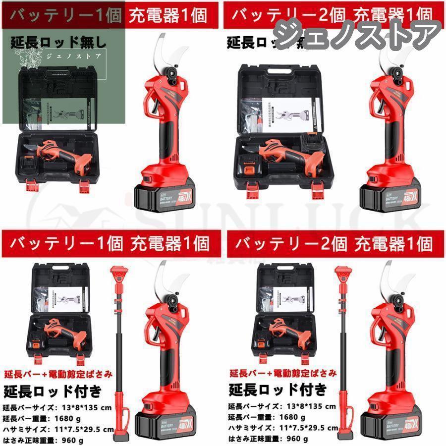 剪定ばさみ 電動 高枝切りバサミ マキタ 18Vバッテリー対応 コードレス 電動チェーンソー 高枝切り鋏 切断直径40mm 250cm 延長ポール 切断回数と電池残量表示 農業用 ZY1415824762(12566円)