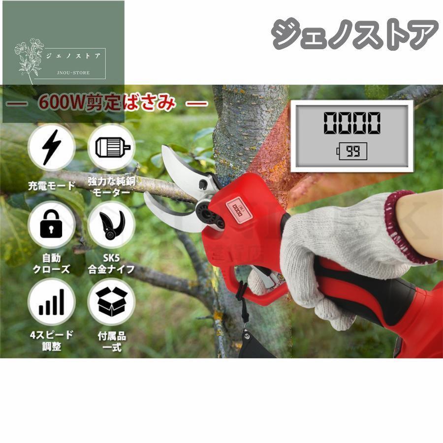 剪定ばさみ 電動 高枝切りバサミ マキタ 18Vバッテリー対応 コードレス 電動チェーンソー 高枝切り鋏 切断直径40mm 250cm 延長ポール 切断回数と電池残量表示 農業用 ZY1415824762(12566円)