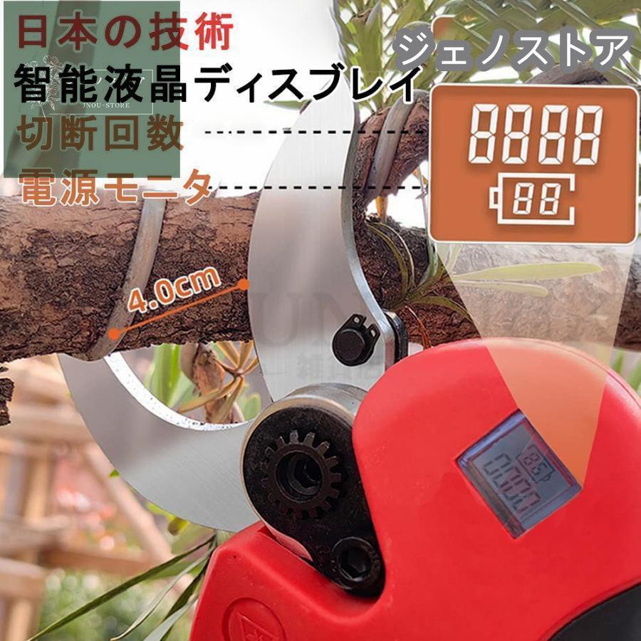 剪定ばさみ 電動 高枝切りバサミ マキタ 18Vバッテリー対応 コードレス 電動チェーンソー 高枝切り鋏 切断直径40mm 250cm 延長ポール 切断回数と電池残量表示 農業用 ZY1415824762(12566円)