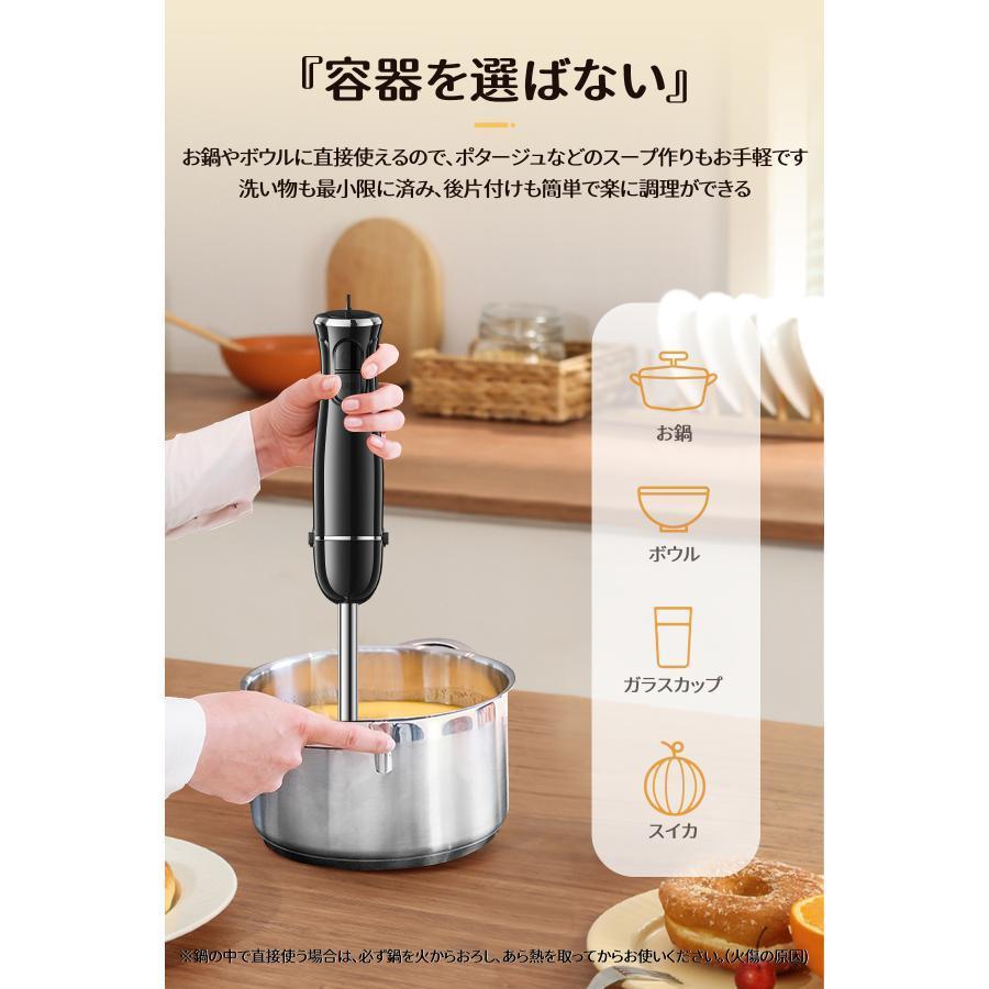 ブレンダー ミキサー ハンドブレンダー ハンドミキサー フードプロセッサー スティックブレンダー 泡立て器 氷砕ける みじん切り器 離乳食｜amanostore2｜10