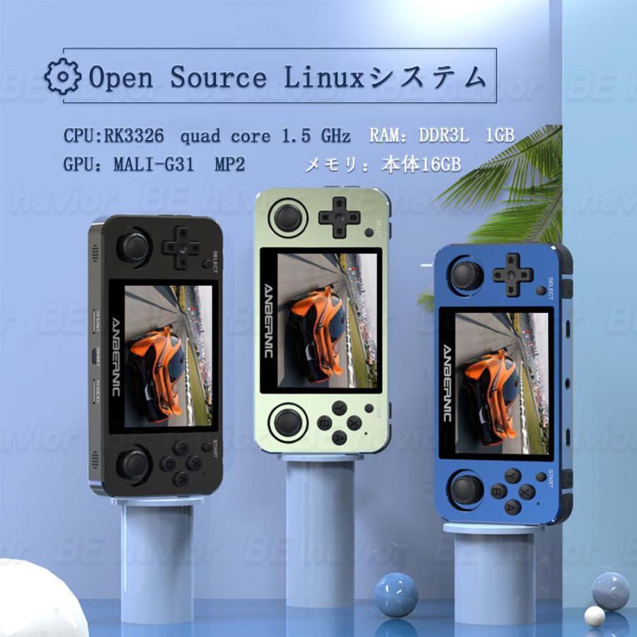 エミュレーター機 RG351MP オープンリナックスシステム Linuxシステム 3Dジョイスティック ヴィンテージゲーム WIFI機能 オンライン対戦対応 中華ゲーム機｜amanostore2｜06