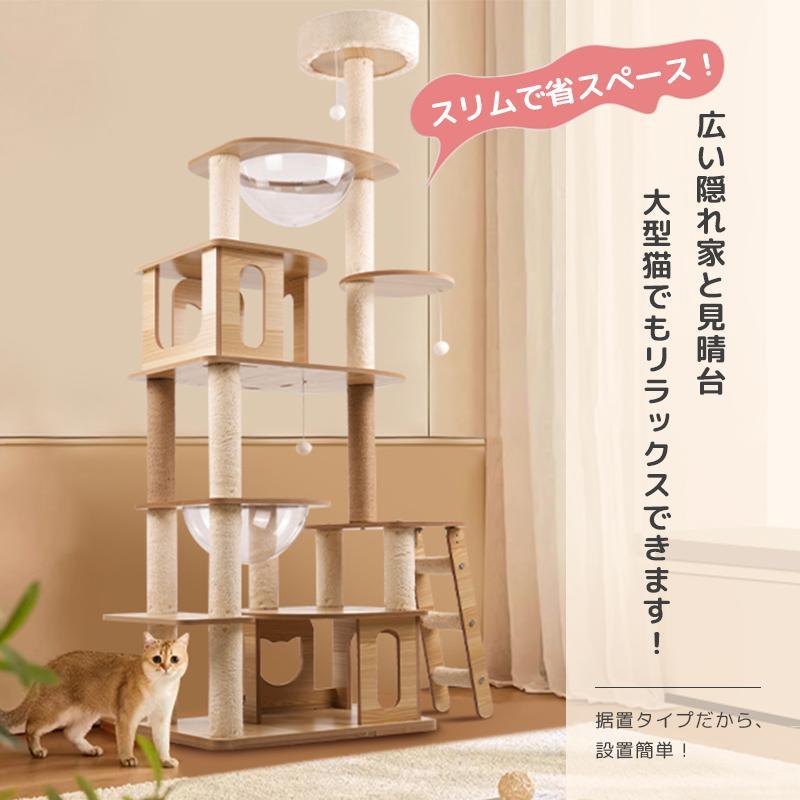 キャットタワー 木製 据え置き型 猫タワー 高さ175cm おしゃれ スリム